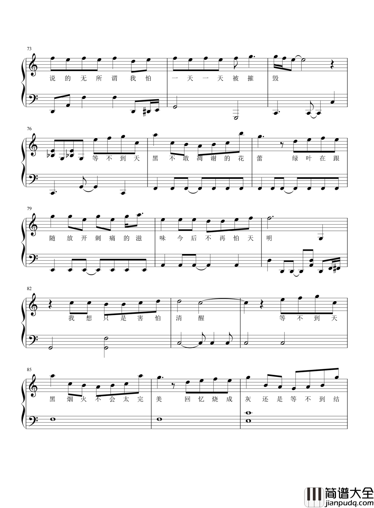 她说钢琴谱_林俊杰_有些感情只有原唱才能给