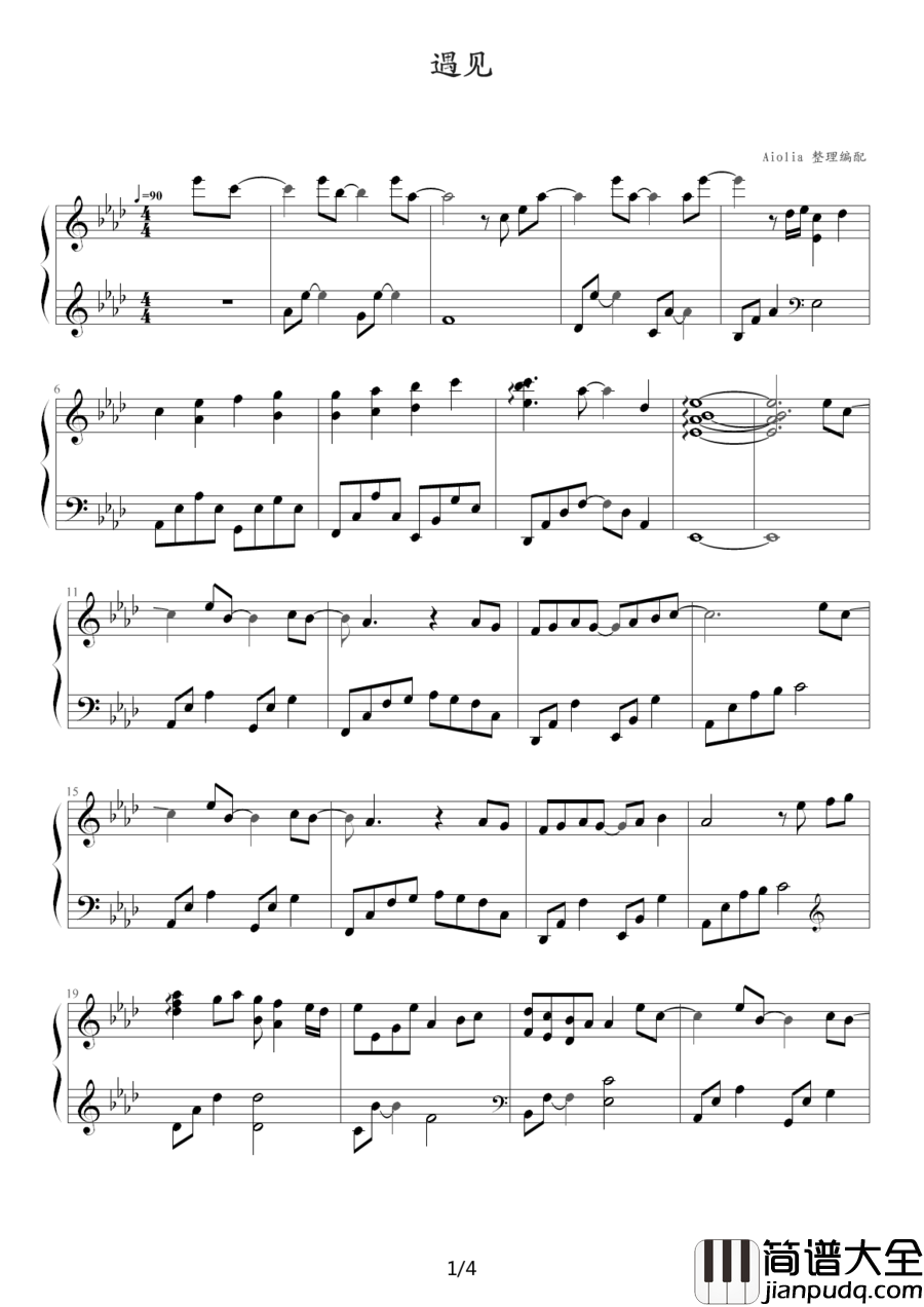 遇见钢琴谱_孙燕姿_我们排着队拿着爱的号码牌