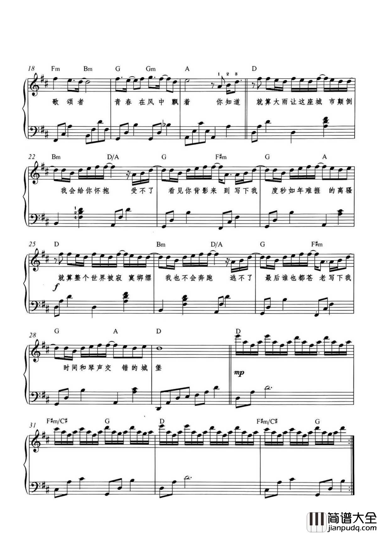 小情歌钢琴谱_苏打绿｜唱着人们心肠的曲折