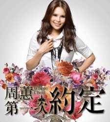 约定钢琴谱_周蕙｜你我约定难过的往事不许提，一争吵很快要喊停