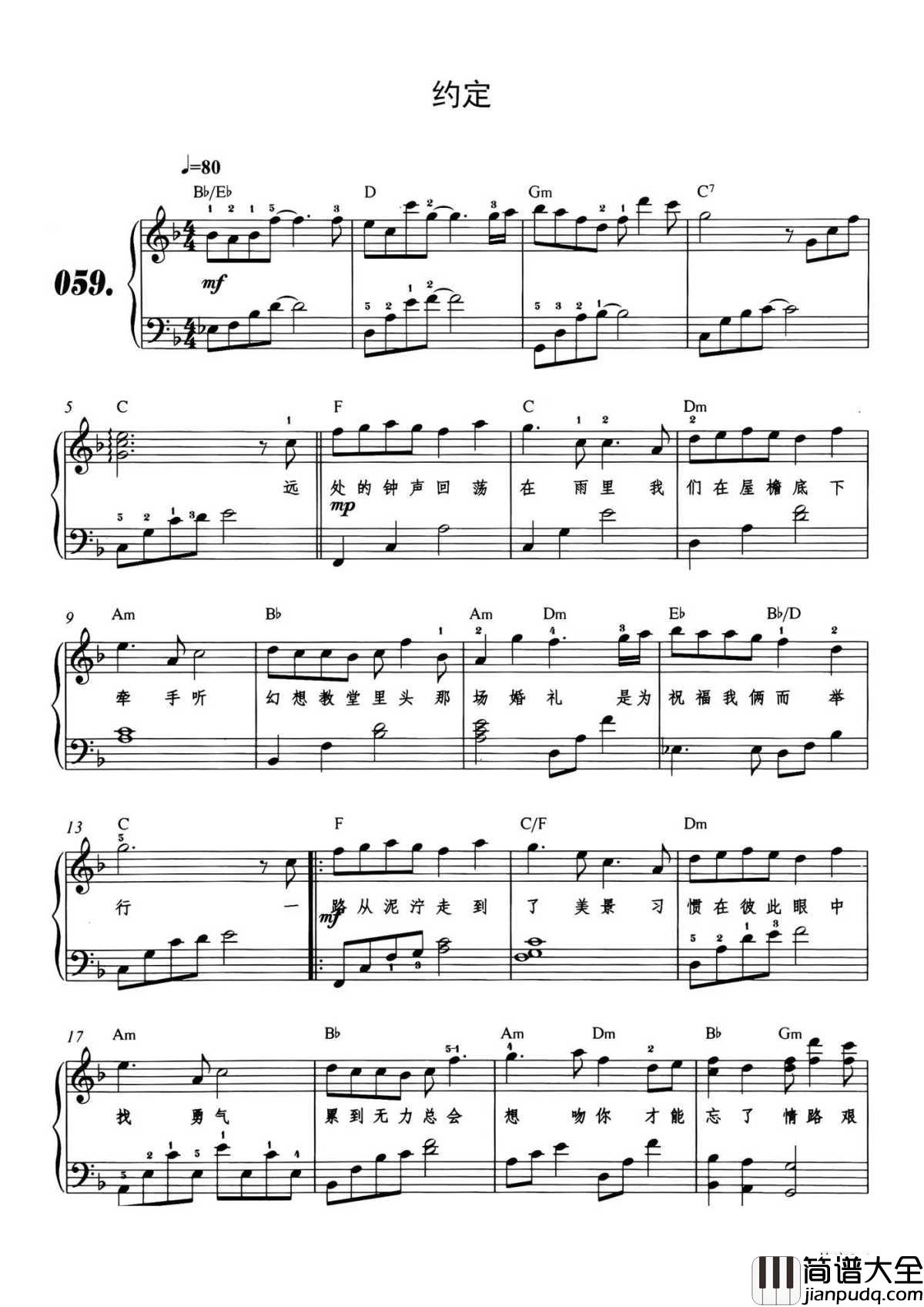 约定钢琴谱_周蕙｜你我约定难过的往事不许提，一争吵很快要喊停