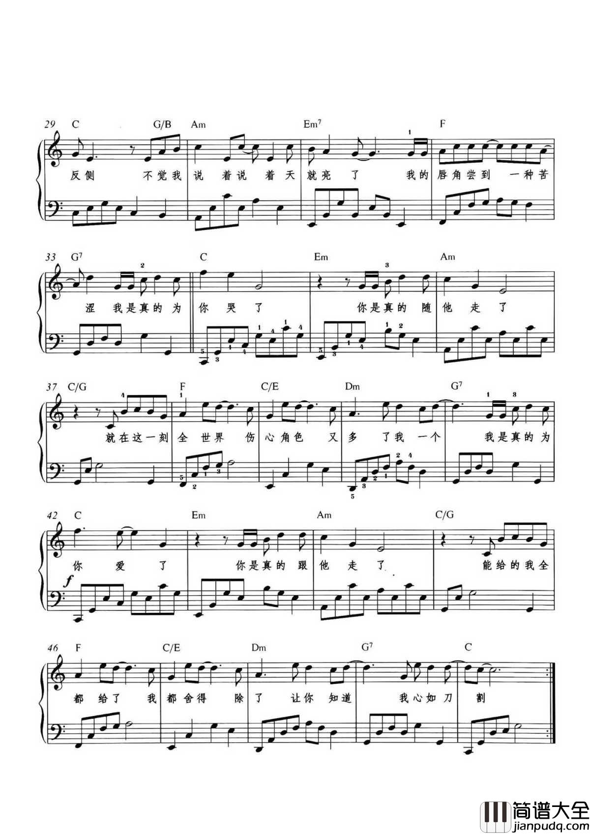 心如刀割钢琴谱_张学友_｜我是真的为你哭了...