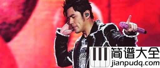 青花瓷钢琴谱_周杰伦_自顾自美丽，你眼带笑意