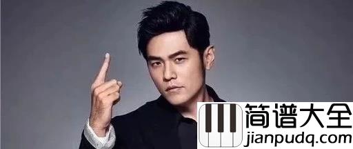 青花瓷钢琴谱_周杰伦_自顾自美丽，你眼带笑意