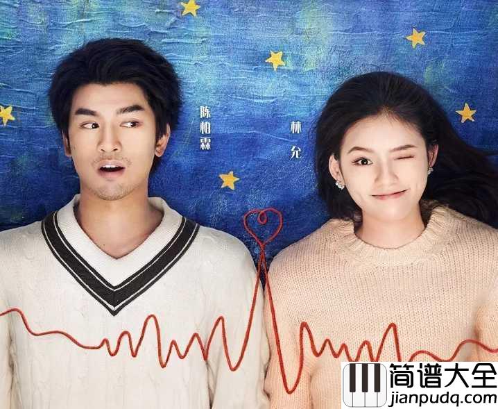 小瓶子钢琴谱｜有林俊杰的“小瓶子”，这部爱情童话会很甜