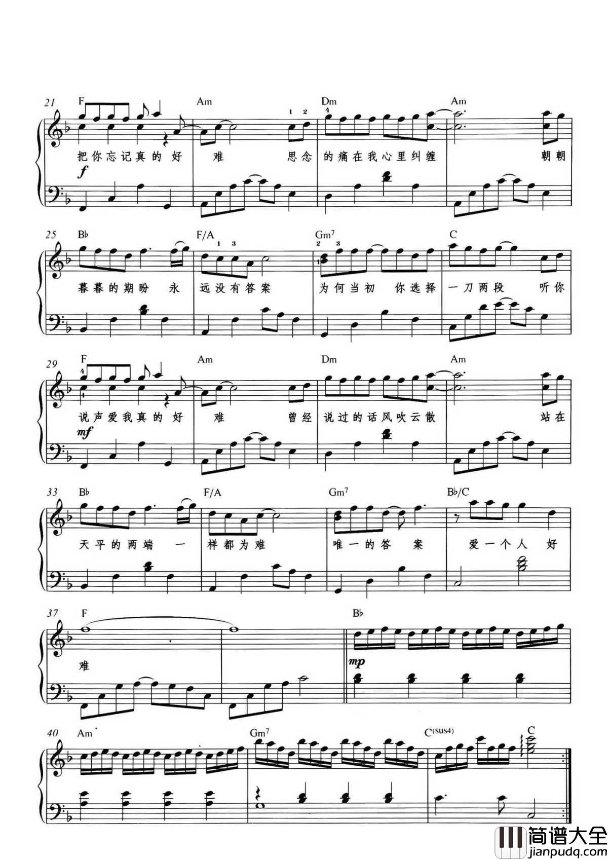 爱一个人好难钢琴谱___苏永康___听你说声爱我真的好难