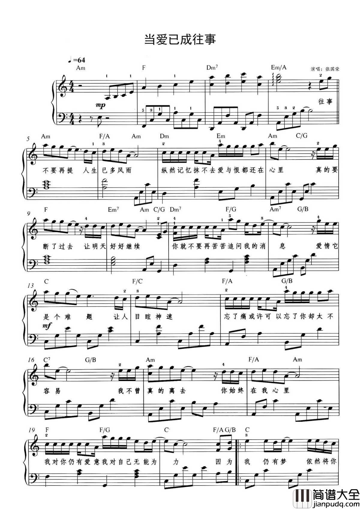 当爱已成往事钢琴谱_张国荣_往事不要再提，人生已多风雨