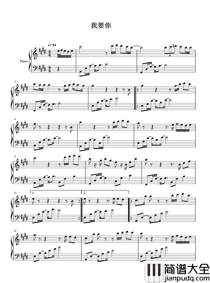 我要你钢琴谱｜我要_你在我身旁