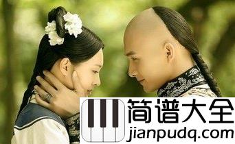 初见爱已晚钢琴谱寂寞空庭春欲晚片尾曲｜_惊艳亮相婉转哀伤