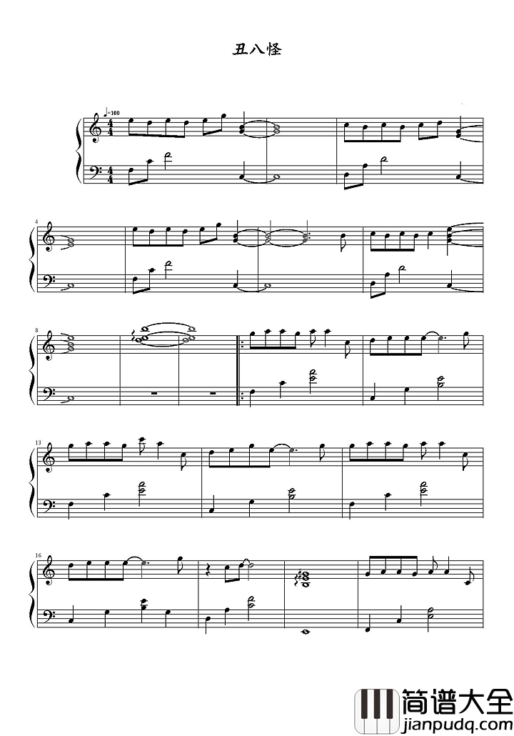 丑八怪钢琴谱_薛之谦_最美的丑八怪