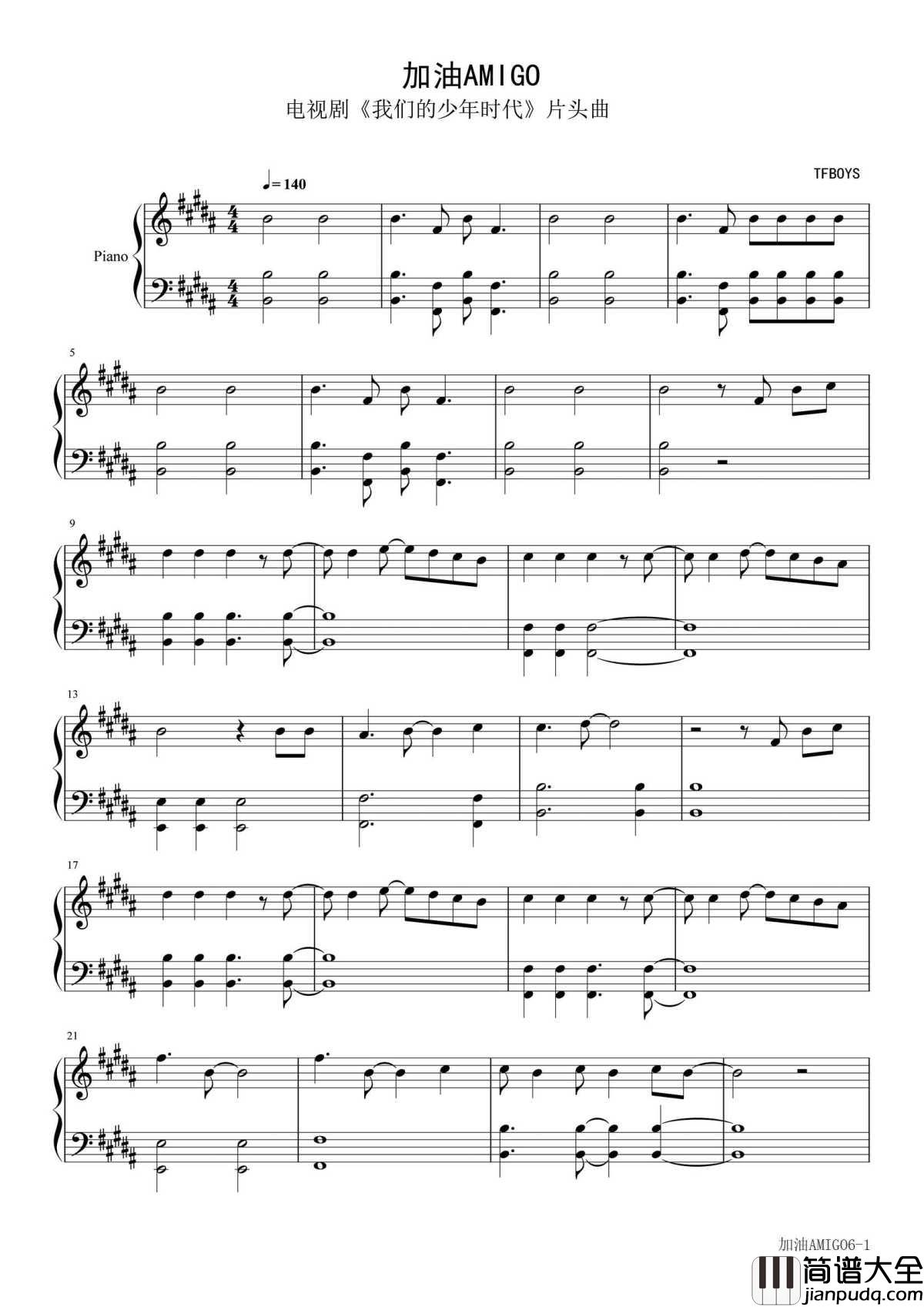 加油AMIGO钢琴谱｜_我们的少年时代TFBOYS为青春发声