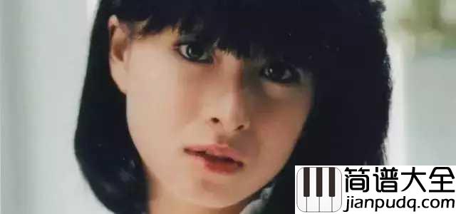 月半小夜曲钢琴谱_颜值唱功逆天的河合奈保子，这首歌究竟是写给谁