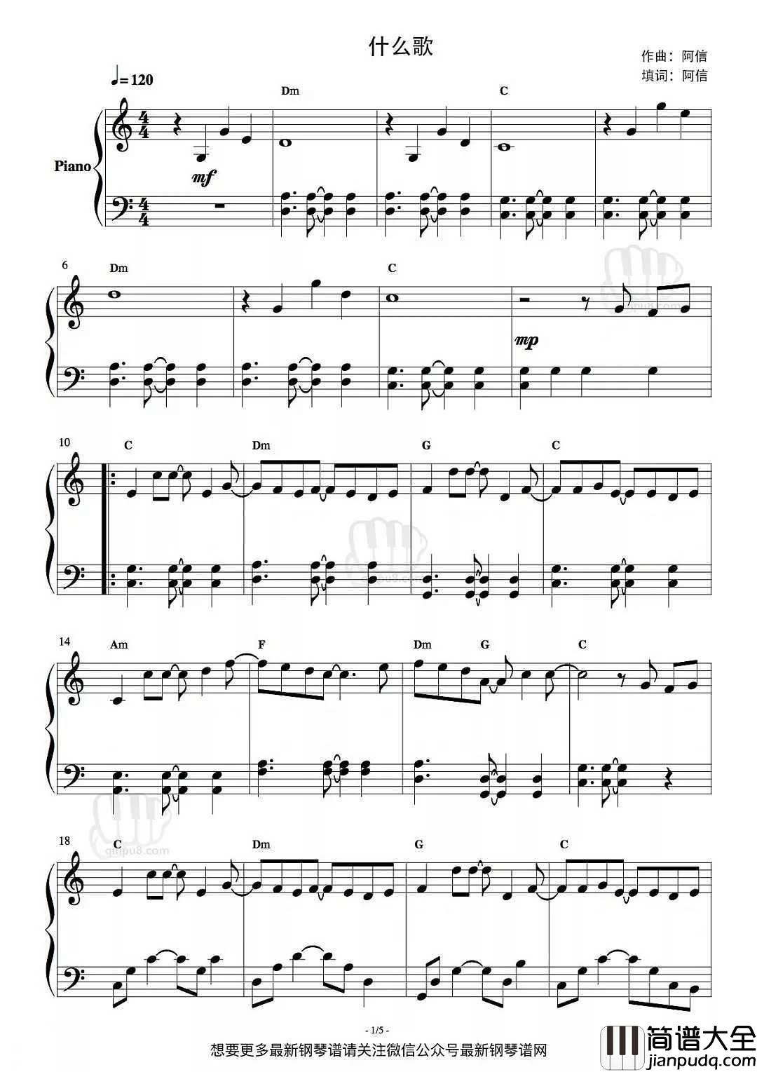 什么歌钢琴谱_五月天_又一治愈系歌曲_你失去过什么，愈合后又学到什么