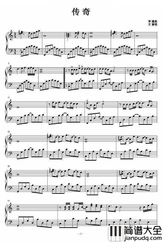 传奇钢琴谱（完整版）_王菲｜与美丽邂逅