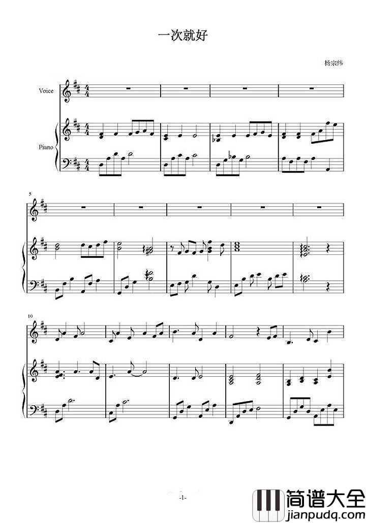 一次就好钢琴谱｜夏洛特烦恼电影暖水曲，温暖来袭