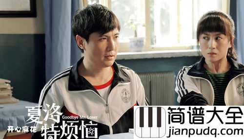 一次就好钢琴谱｜夏洛特烦恼电影暖水曲，温暖来袭