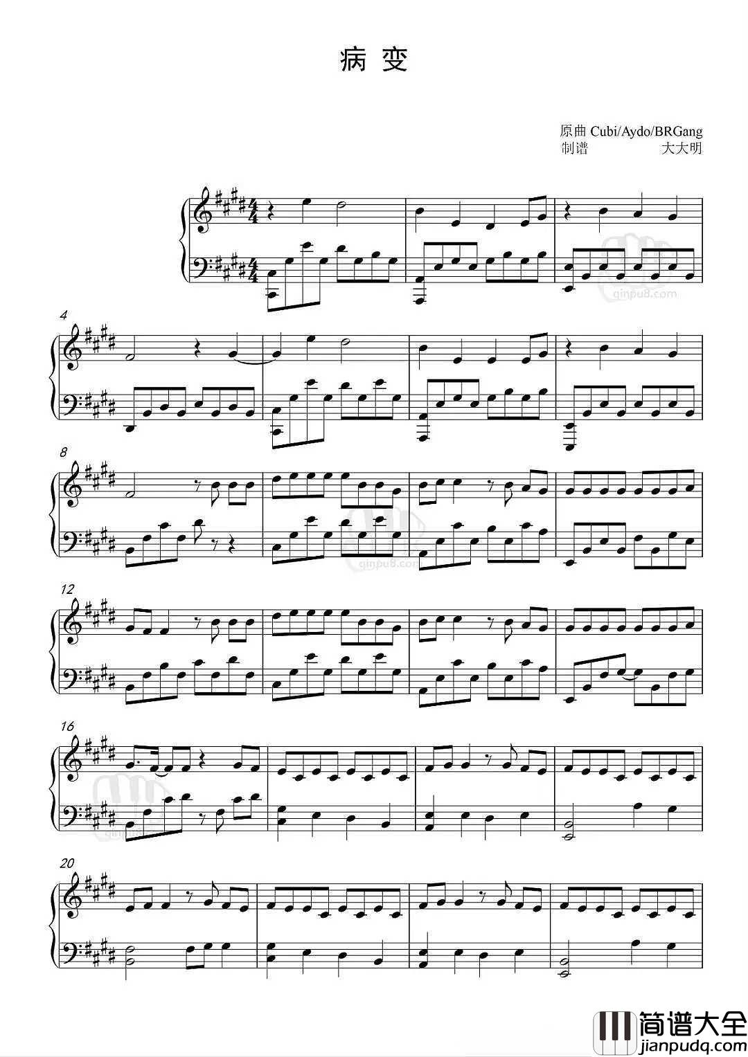 BINGBIAN病变钢琴谱_鞠文娴_在每个寒风刺骨的冬天，听病变