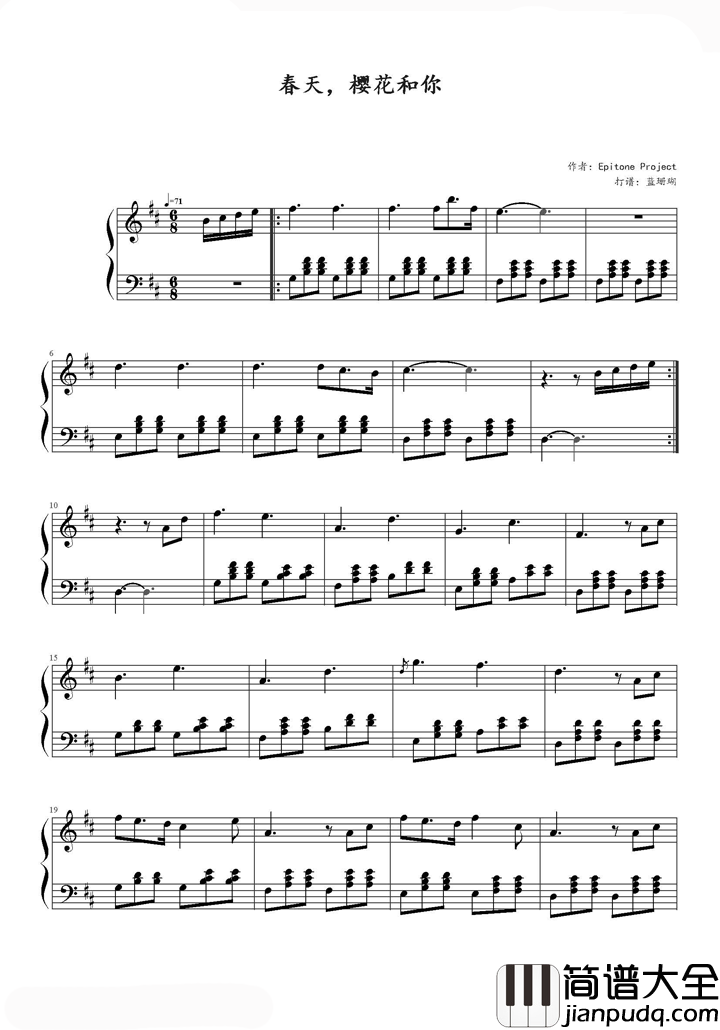 春天，樱花和你_钢琴谱__Epitone_Project｜人若如花，不枉一生芳华