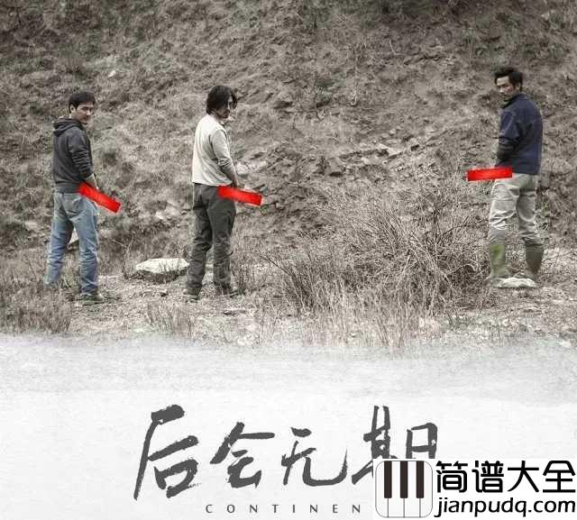 平凡之路钢琴谱_有些人你以为来日方长，其实是后会无期