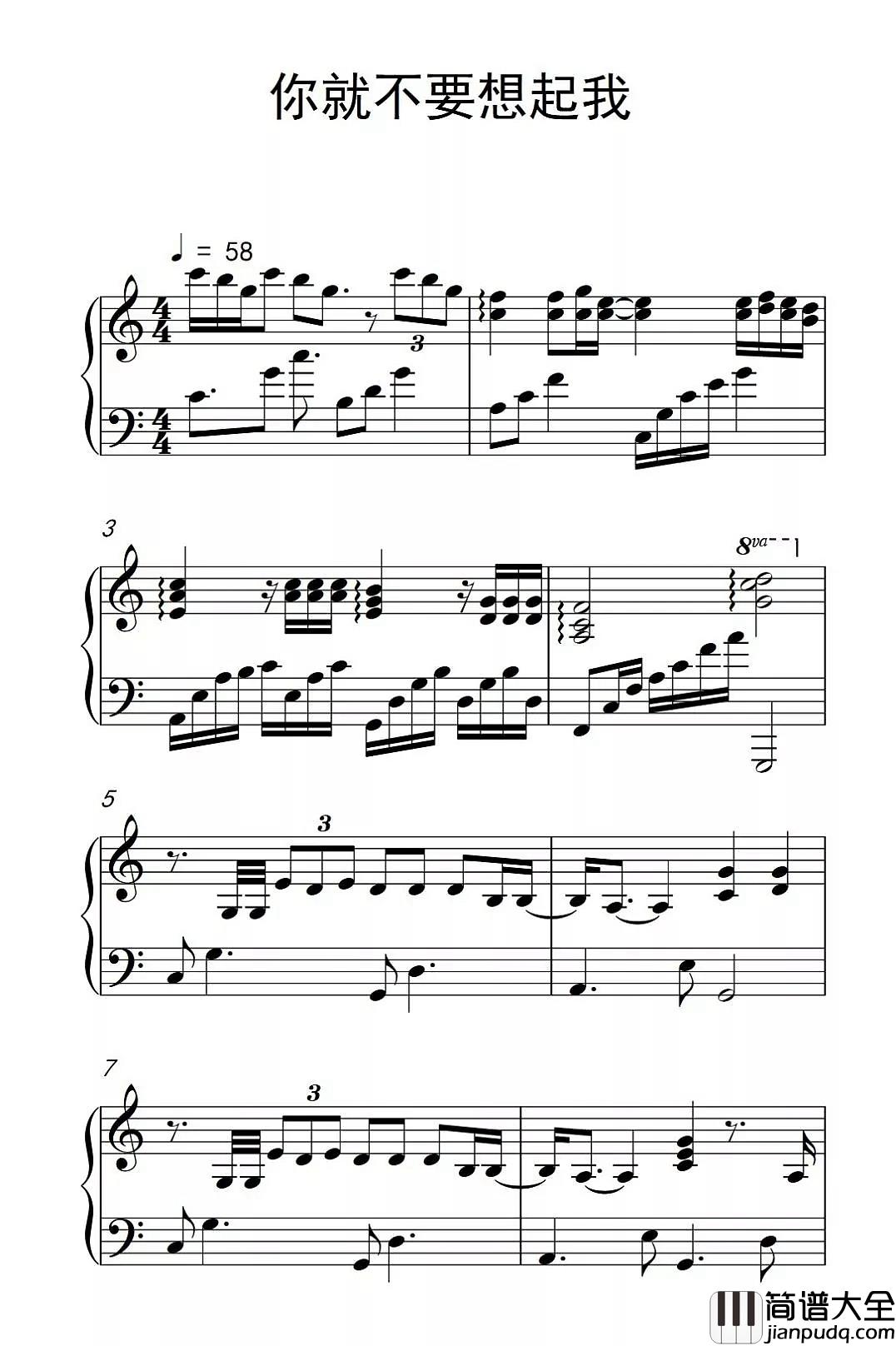 你就不要想起我钢琴谱_田馥甄_不需要刻意想起，你一直就在我心里