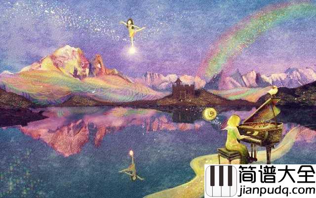 幻想即兴曲钢琴谱_在幻想中迷离、徬徨、沉醉吧