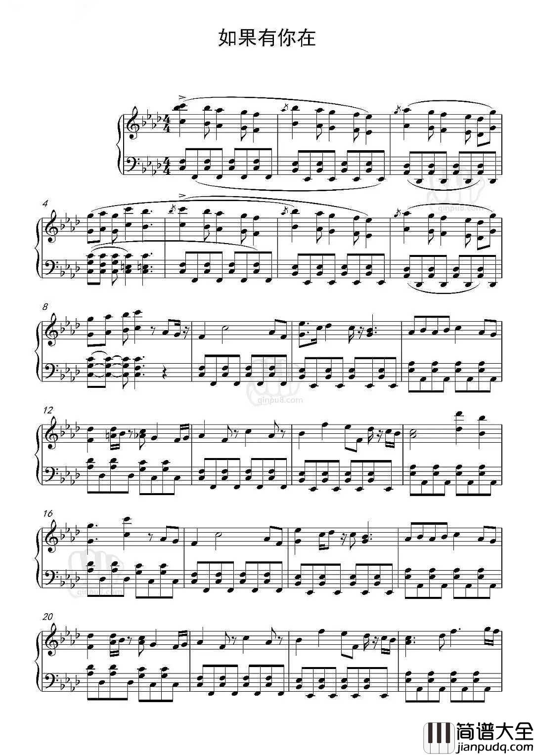 如果有你在钢琴谱_名侦探柯南_真相永远只有一个