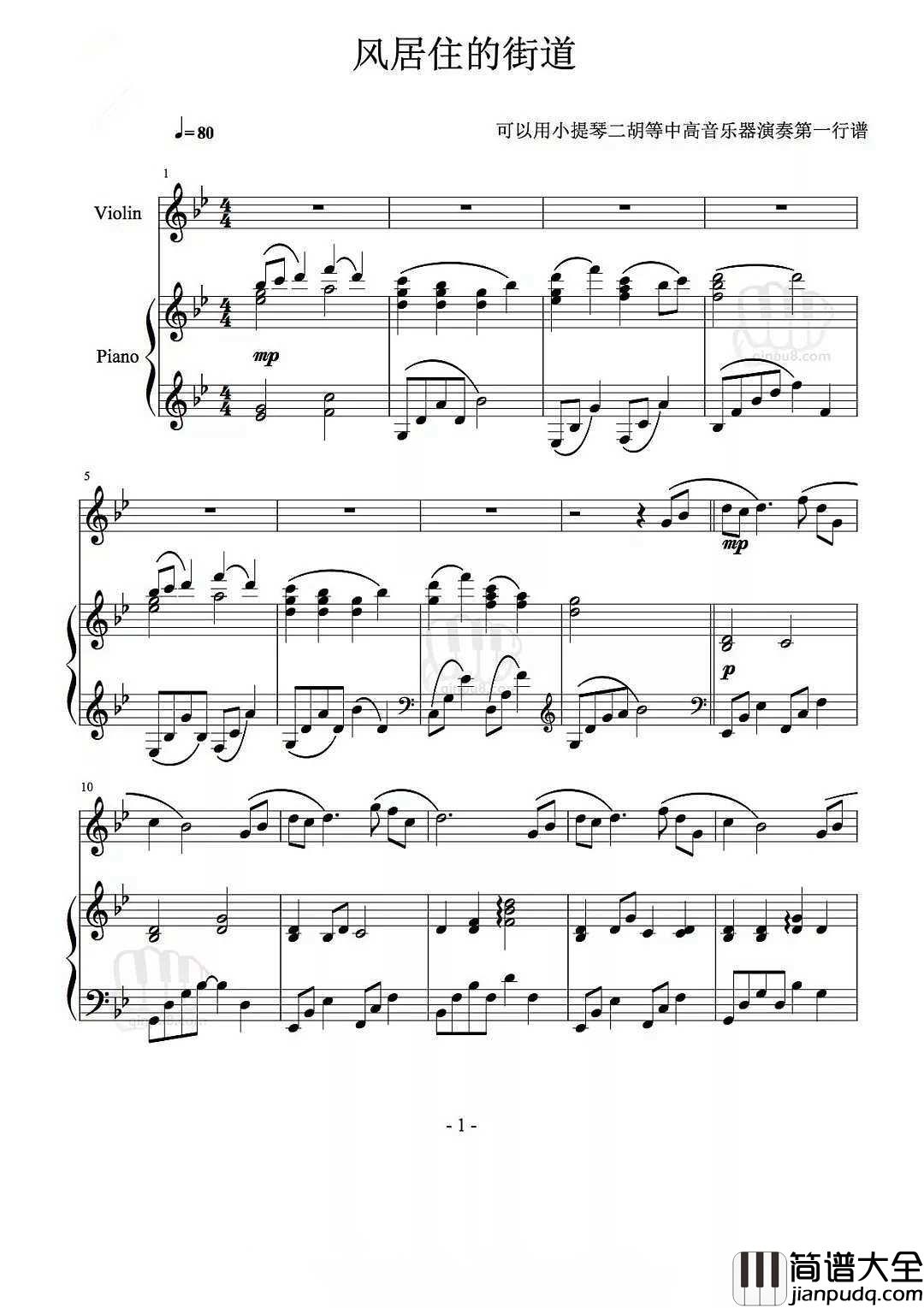 风居住的街道钢琴谱_磯村由紀子_洗尽铅华，心如止水