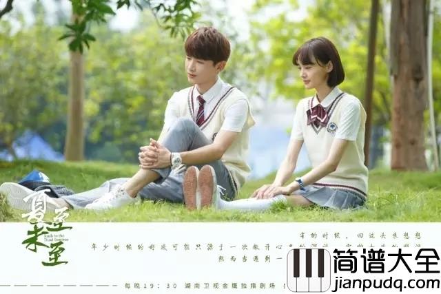 追光者钢琴谱_岑宁儿_夏至未至电视剧插曲