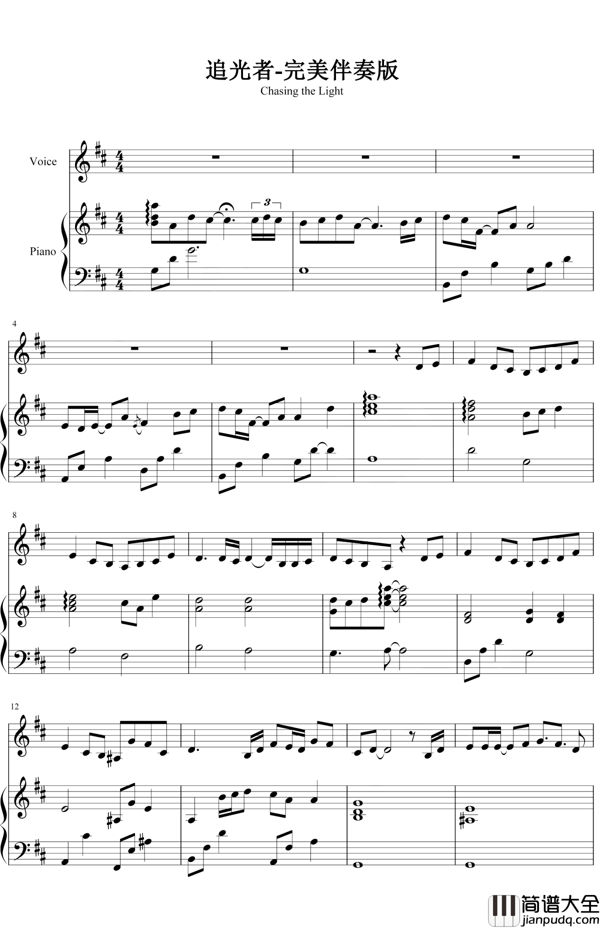 追光者钢琴谱_岑宁儿_夏至未至电视剧插曲