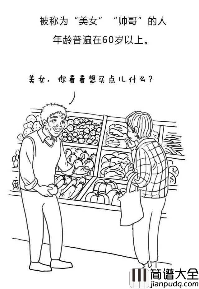 当你老了钢琴谱_莫文蔚_当你老了，换我来悄悄的爱你吧