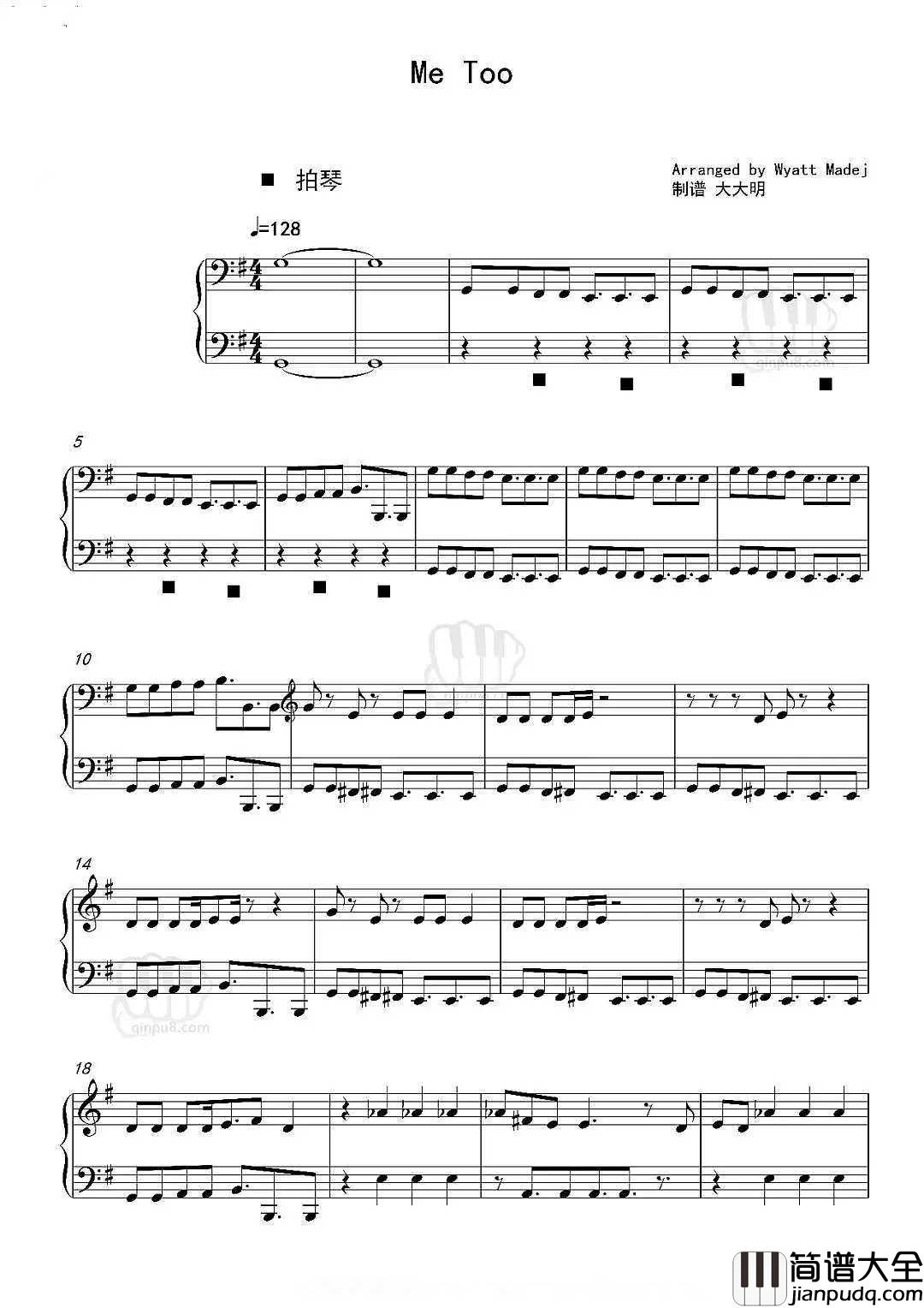 Me_Too钢琴谱_在抖音火到爆的曲目，没听过你就out了