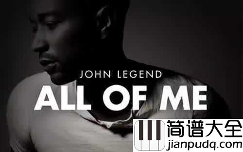 _ALL_OF_ME｜钢琴谱_好听到哭泣登顶八个国家单曲榜榜首曲目