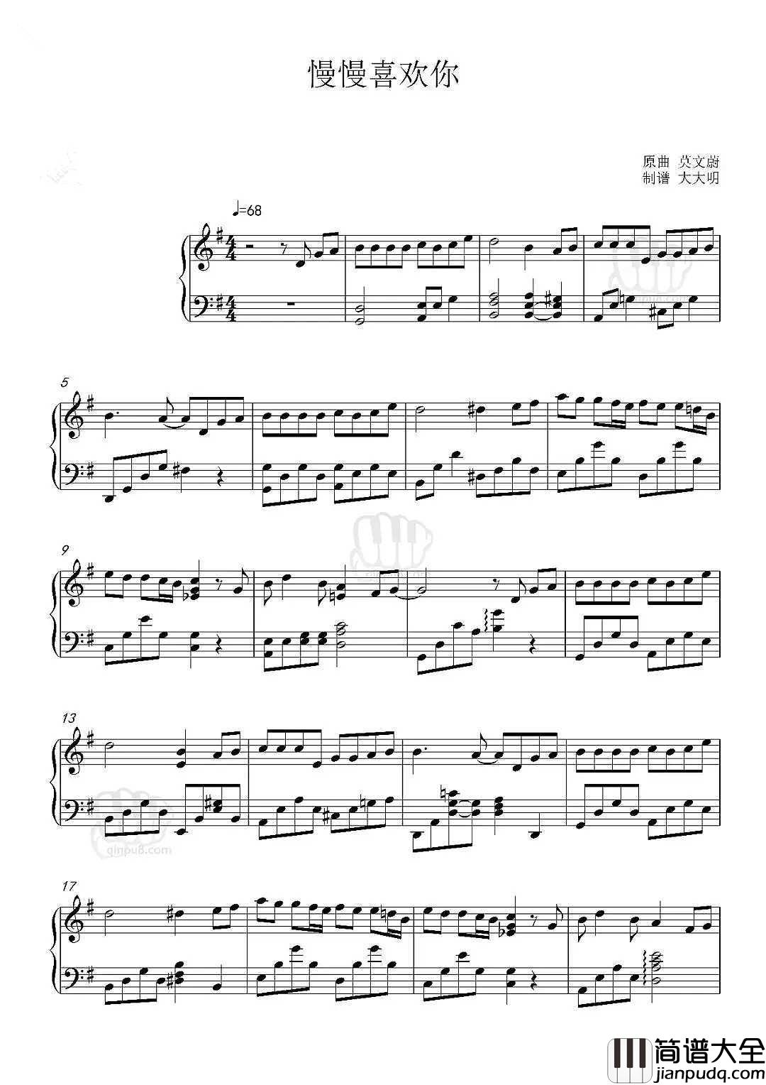 慢慢喜欢你钢琴谱_李荣浩为莫文蔚写的一首歌，听完瞬间泪目