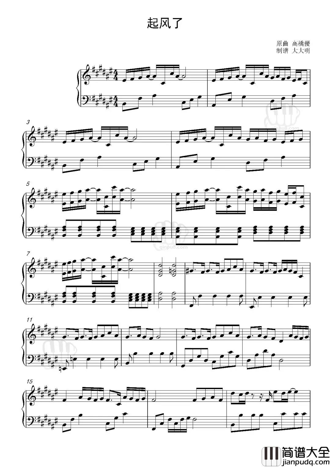 起风了钢琴谱_孤独的人不仅喜欢听歌，也喜欢写长评