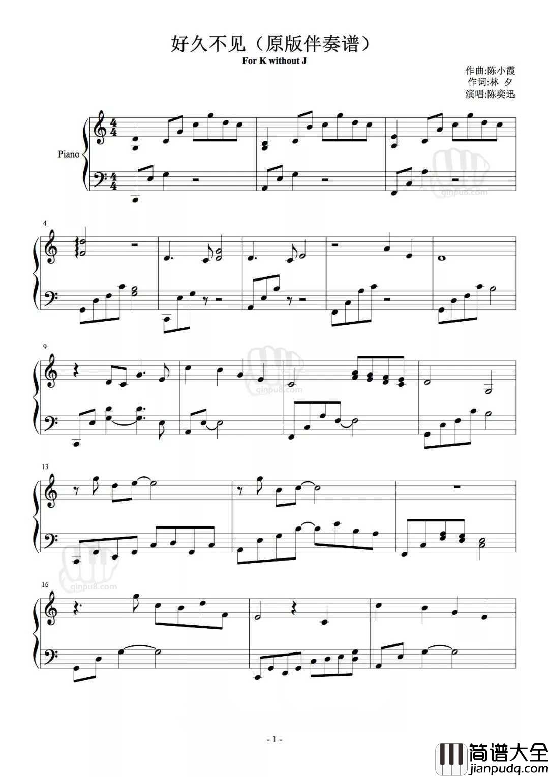 好久不见钢琴谱_即使再见面，成熟地表演，不如不见