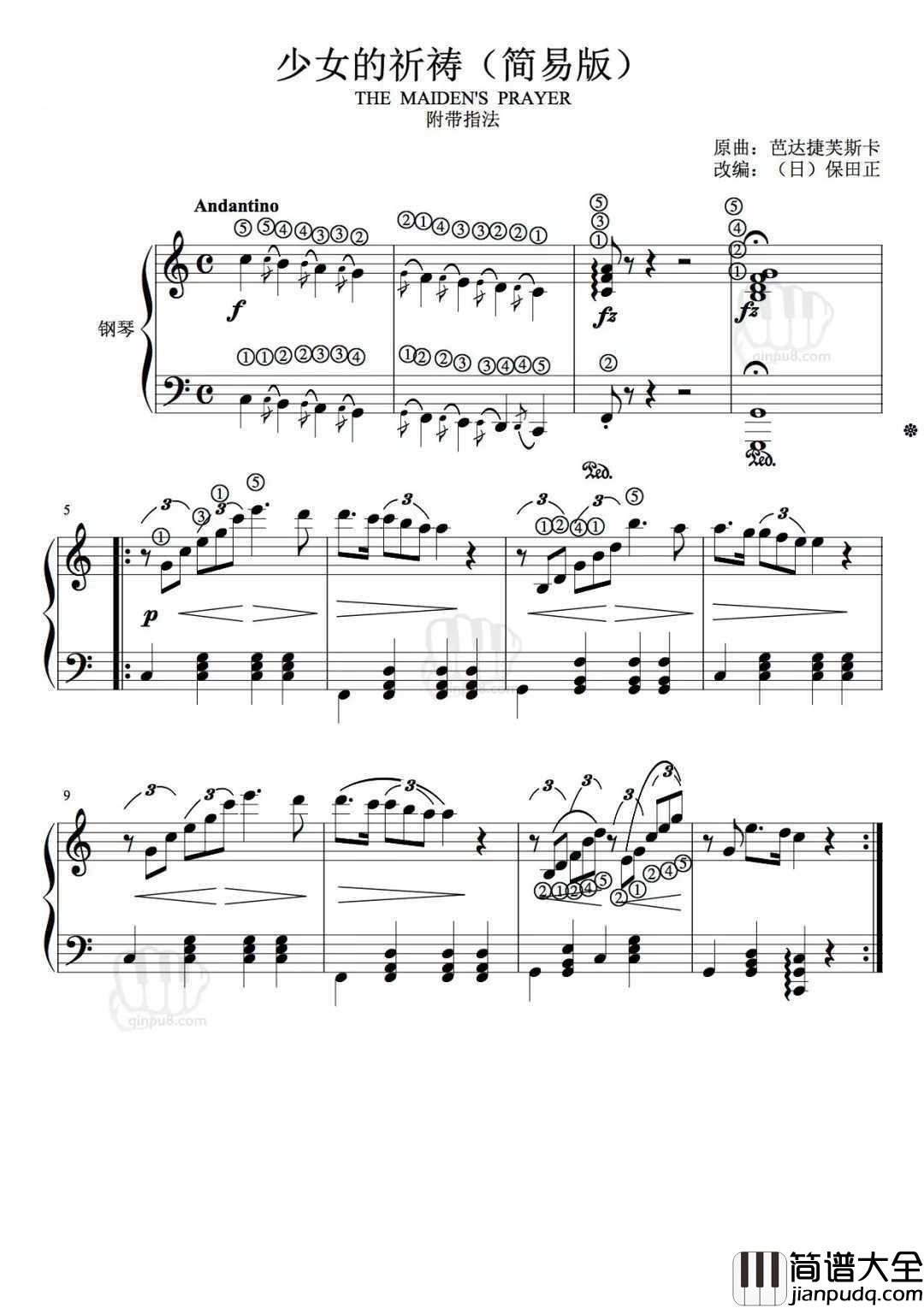 少女的祈祷钢琴谱_婉转的琴声中，流淌出少女心事