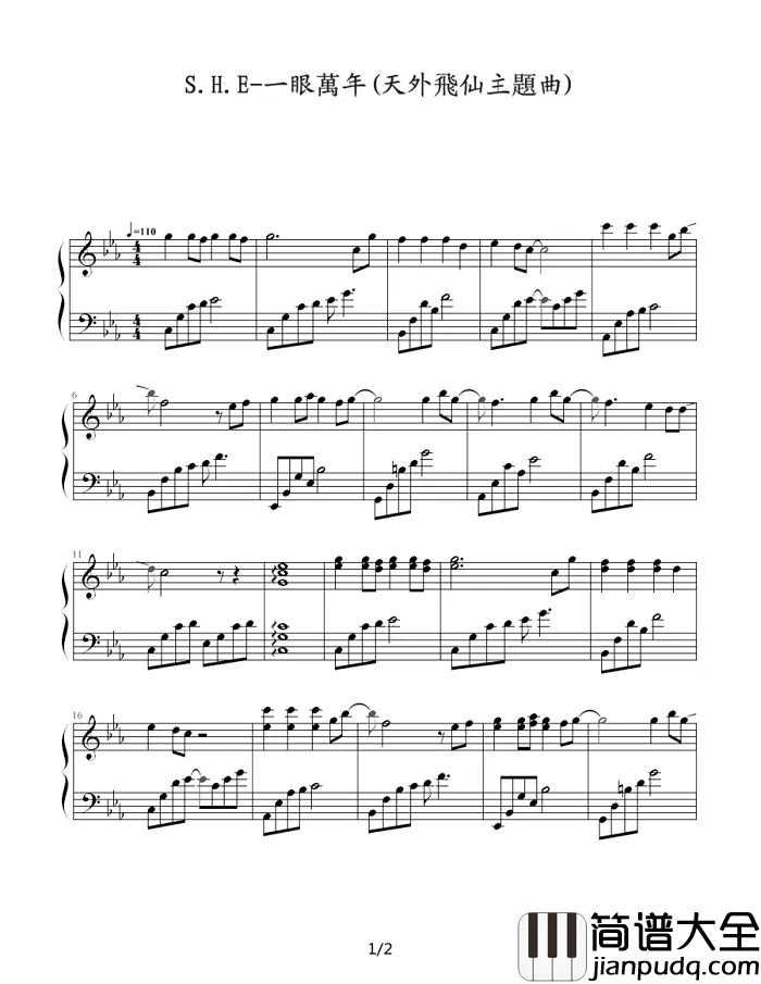 S.H.E_一眼万年_钢琴谱