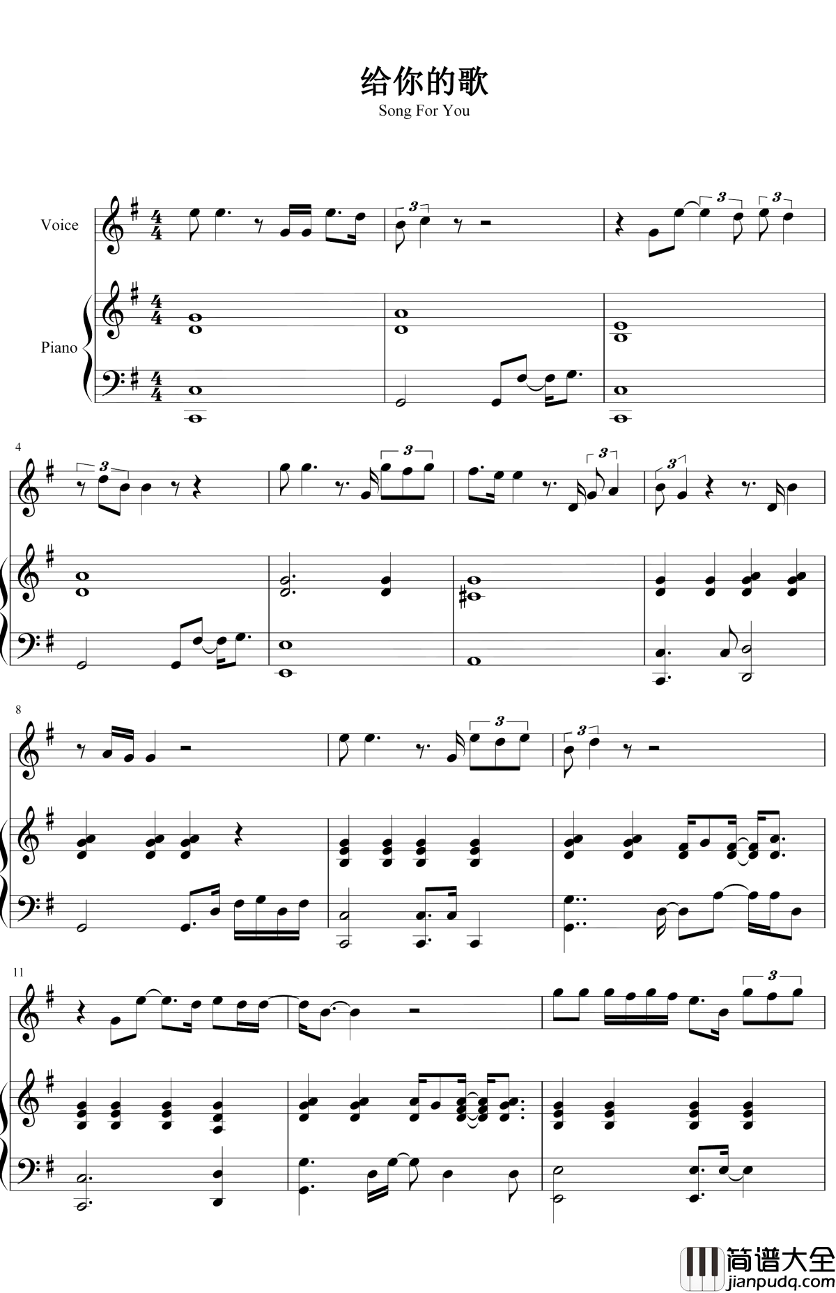 给你的歌钢琴谱_邓紫棋_一个人的日子虽然孤单，但是有段爱你的回忆就足够了