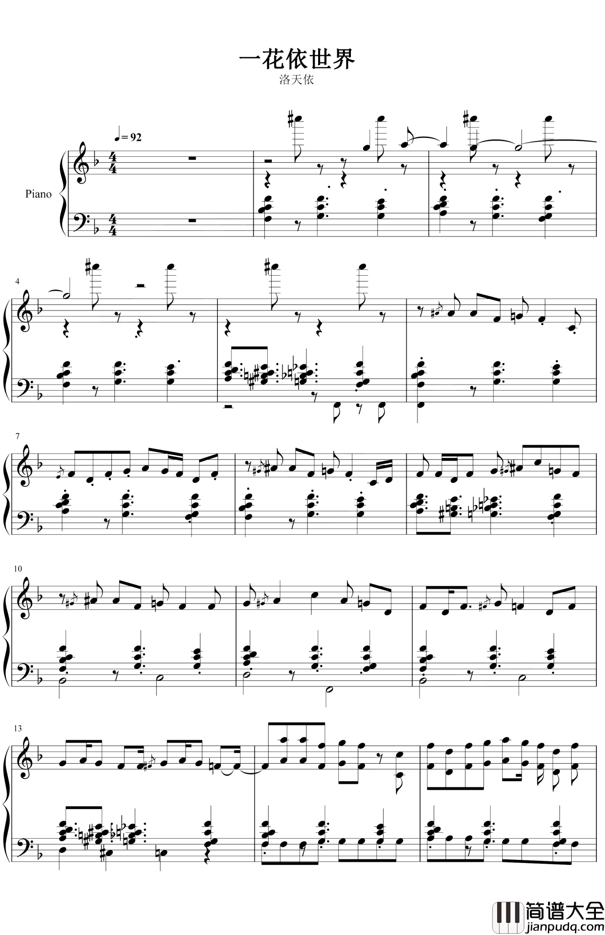 一花依世界钢琴谱_洛天依_花一世界，一叶一菩提