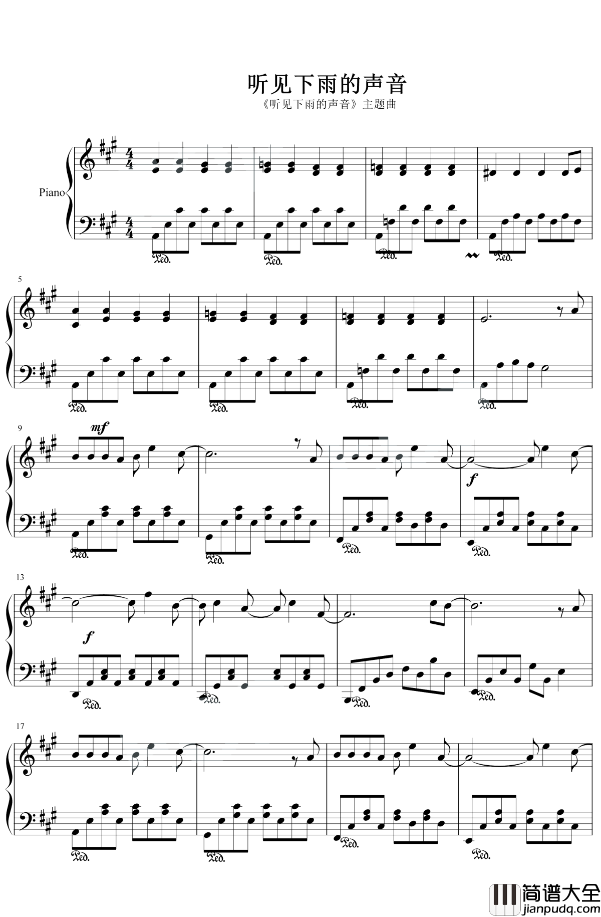 听见下雨的声音钢琴谱_周杰伦_终于听见下雨的声音