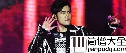 听见下雨的声音钢琴谱_周杰伦_终于听见下雨的声音