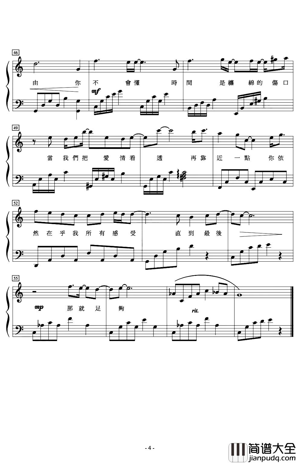 你不会懂钢琴谱_钟欣潼_终于找到幸福了