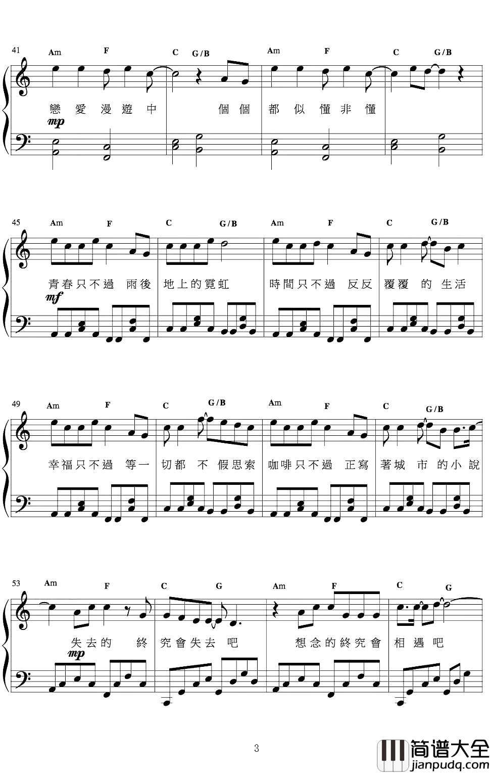 青春迷失的咖啡馆钢琴谱_王心凌_青春就是雨后地上的霓虹