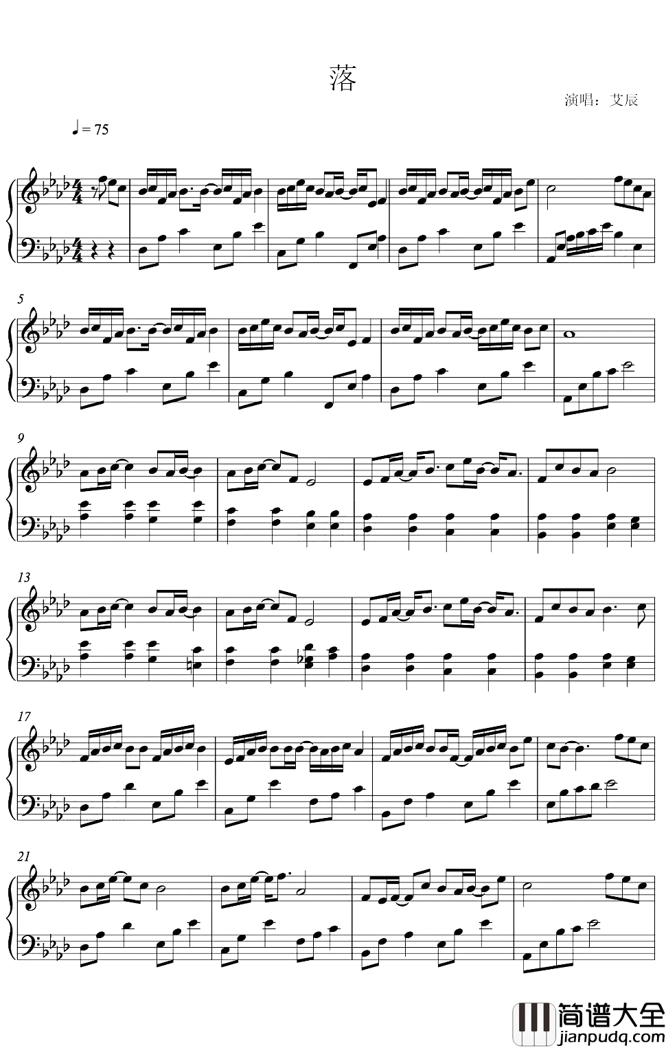 落钢琴谱_艾辰