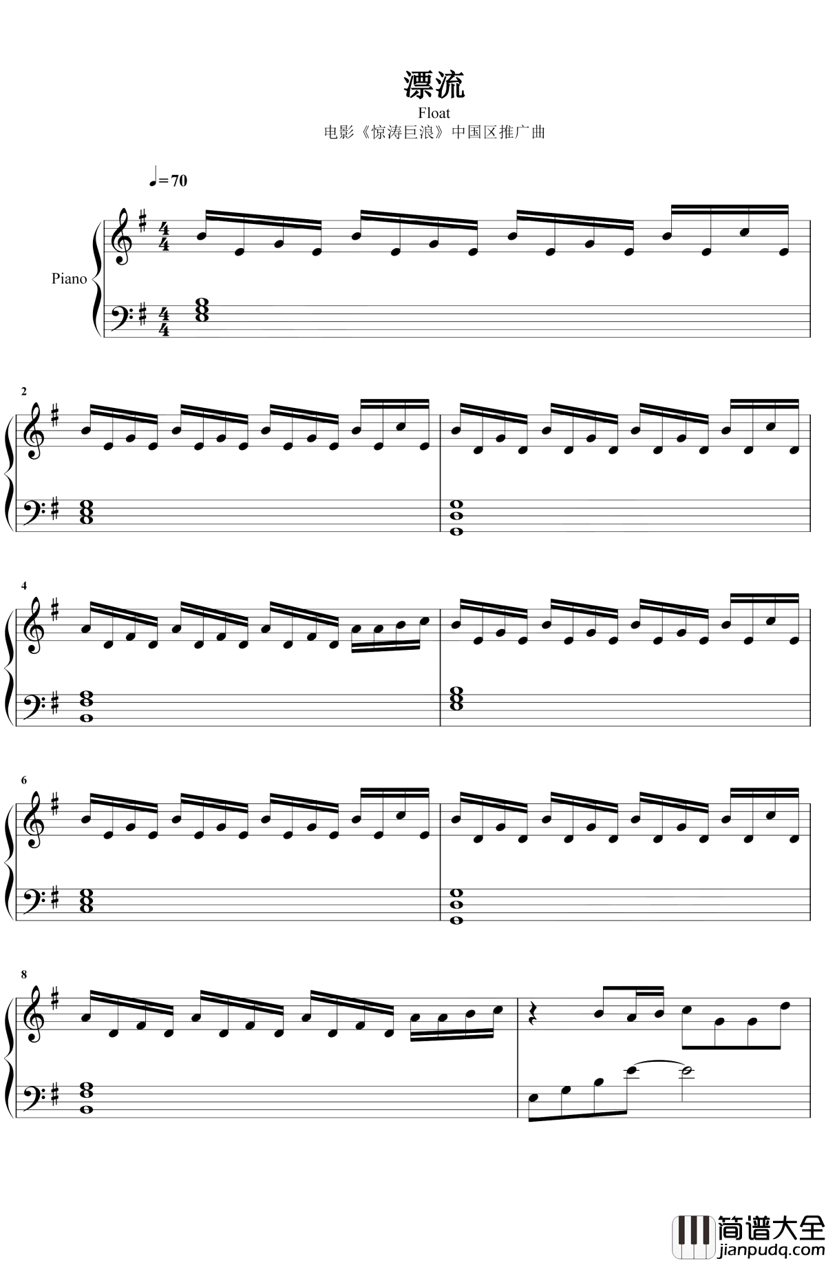 漂流钢琴谱_张碧晨_电影惊涛飓浪推广曲