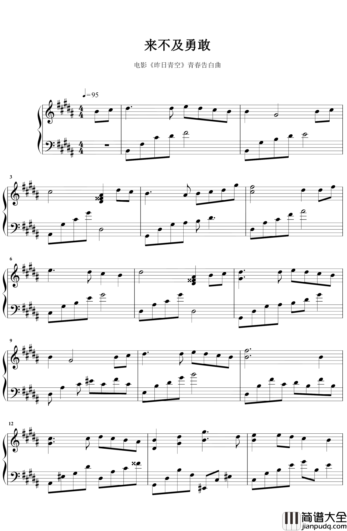 来不及勇敢钢琴谱_周深_来不及勇敢，青春就已悄悄溜走