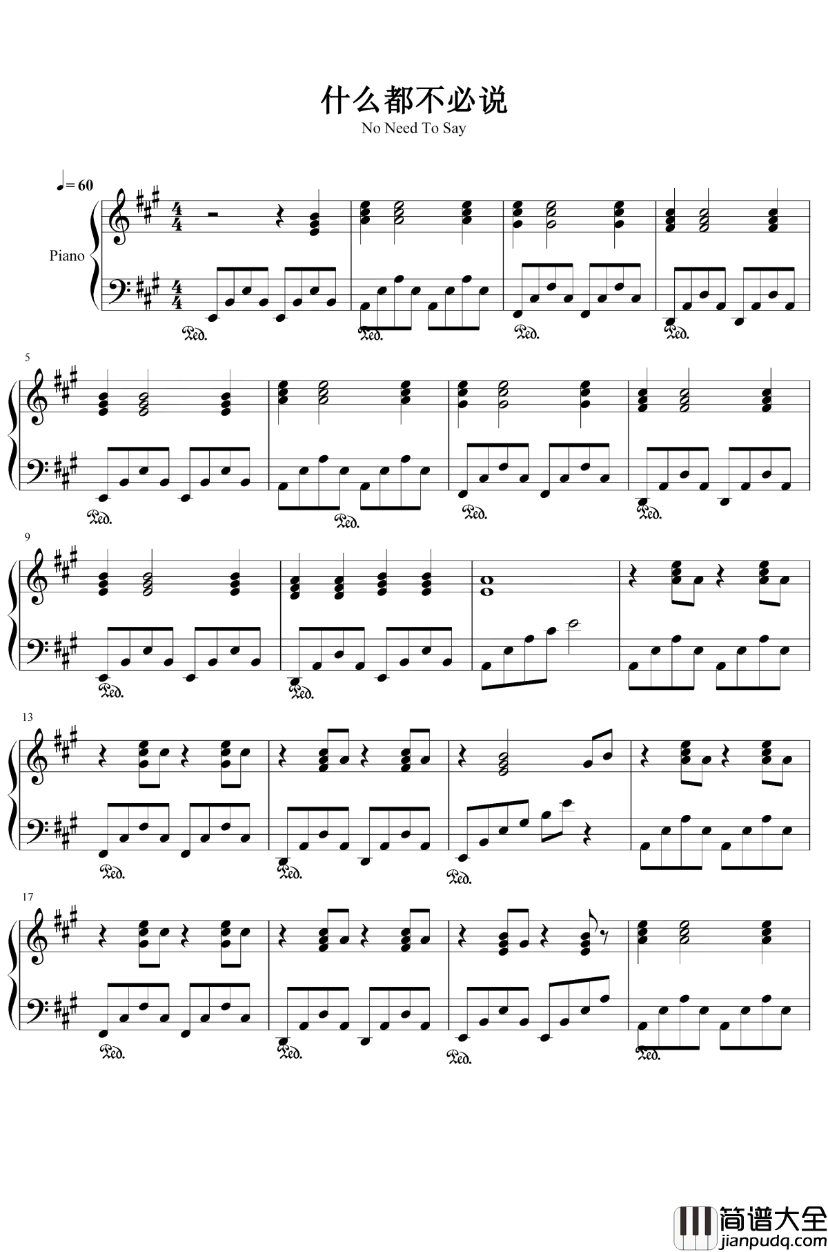 什么都不必说钢琴谱_大张伟_当爱情破裂时，任何话语已不在重要