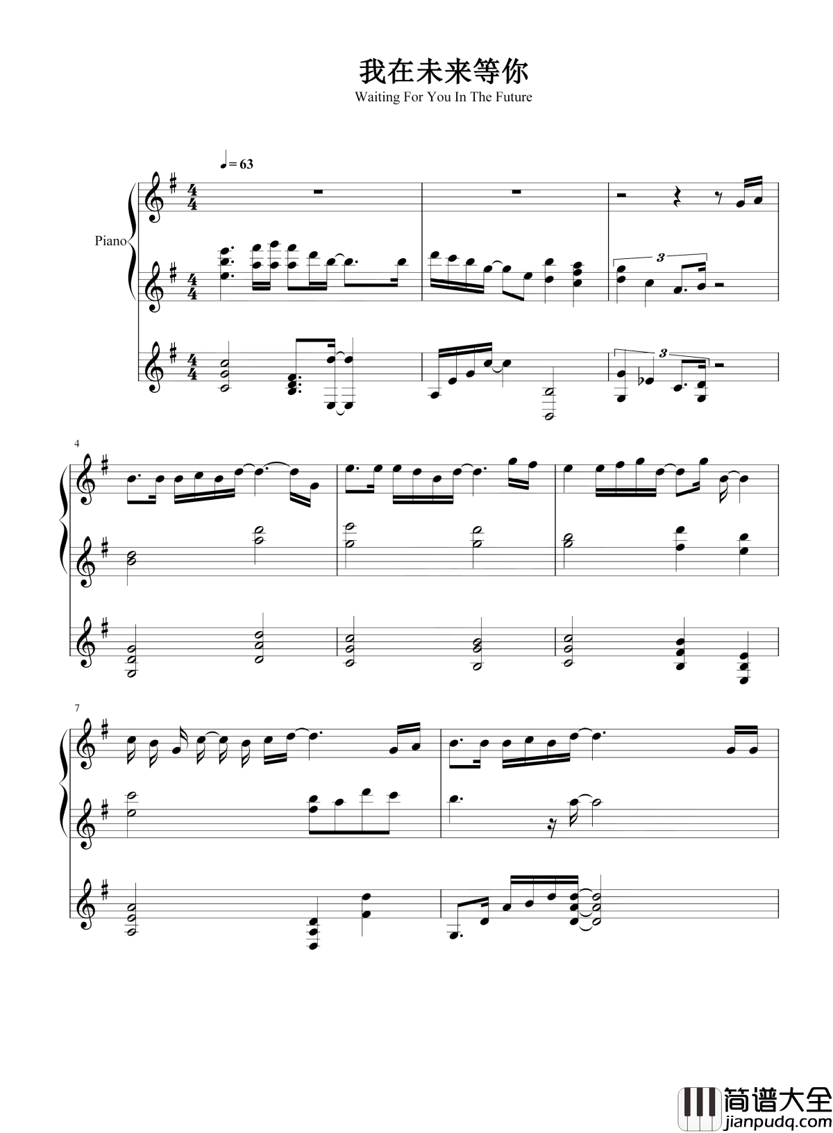 我在未来等你钢琴谱_好妹妹乐队_你想对未来的自己说些什么呢
