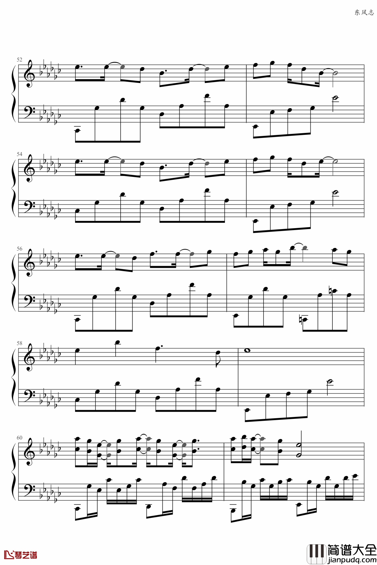 东风志钢琴谱_Aki阿杰_用世间最深的情感去记忆着那个人