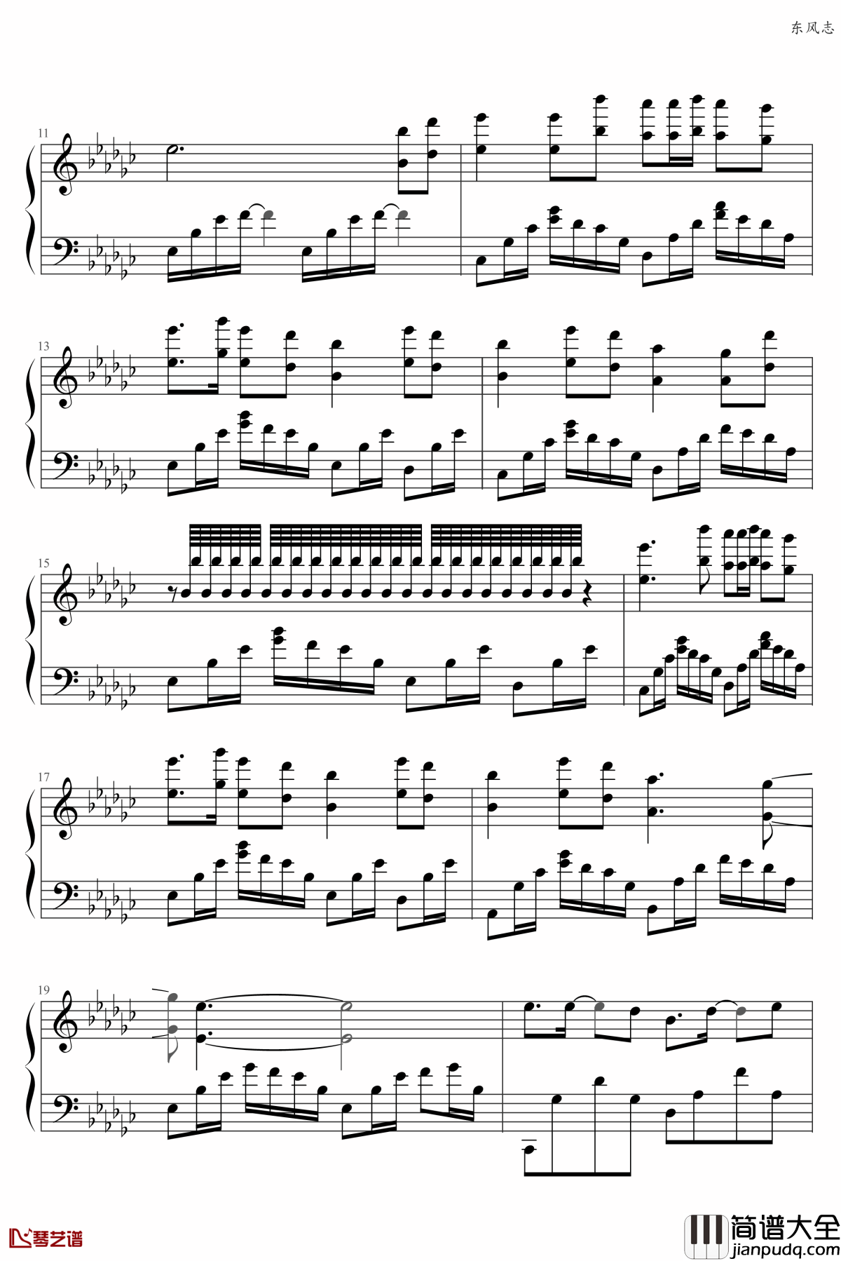 东风志钢琴谱_Aki阿杰_用世间最深的情感去记忆着那个人